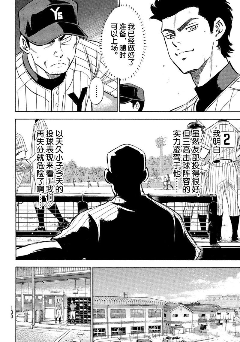 第2部176话4