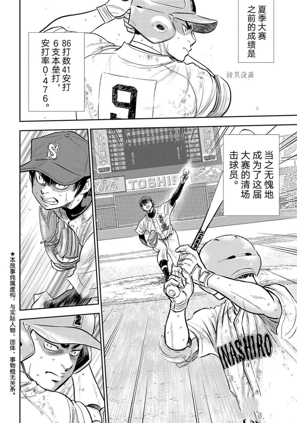 第二季第294话3