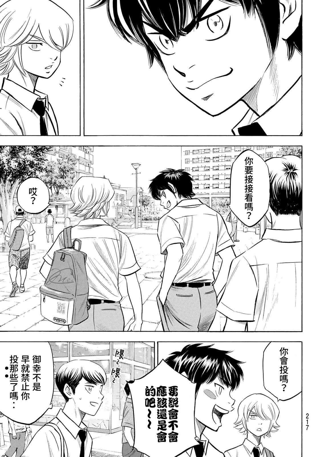 第2部203话恩师克里斯2