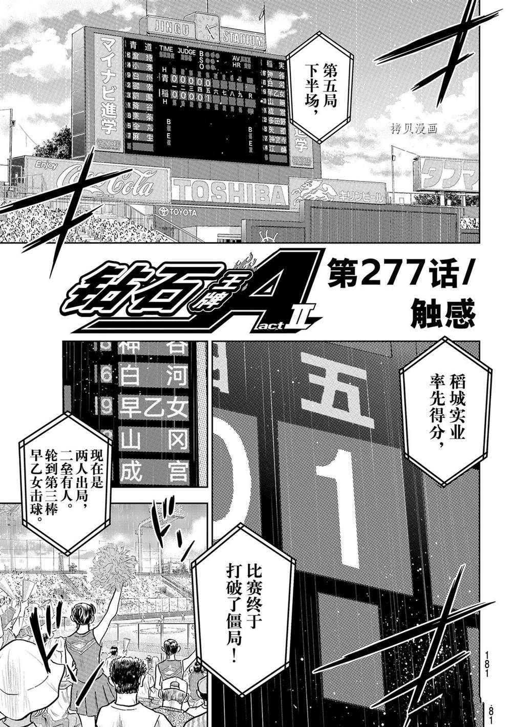 第二季第278话0