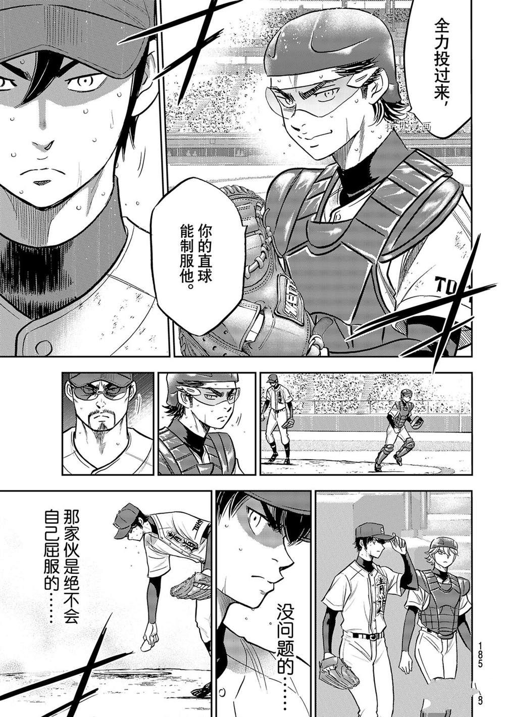 第二季第278话4