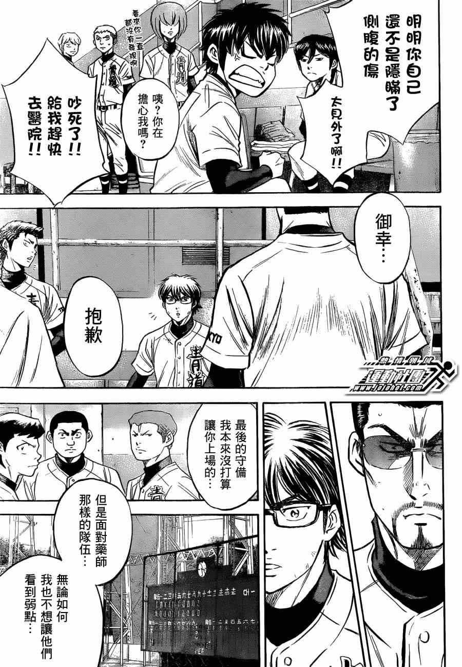 第411话2