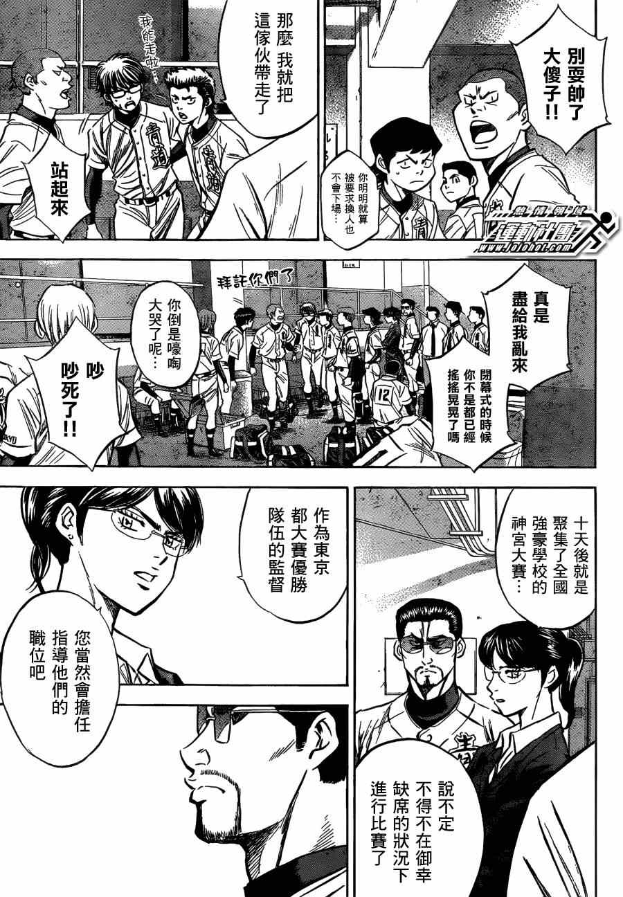 第411话4