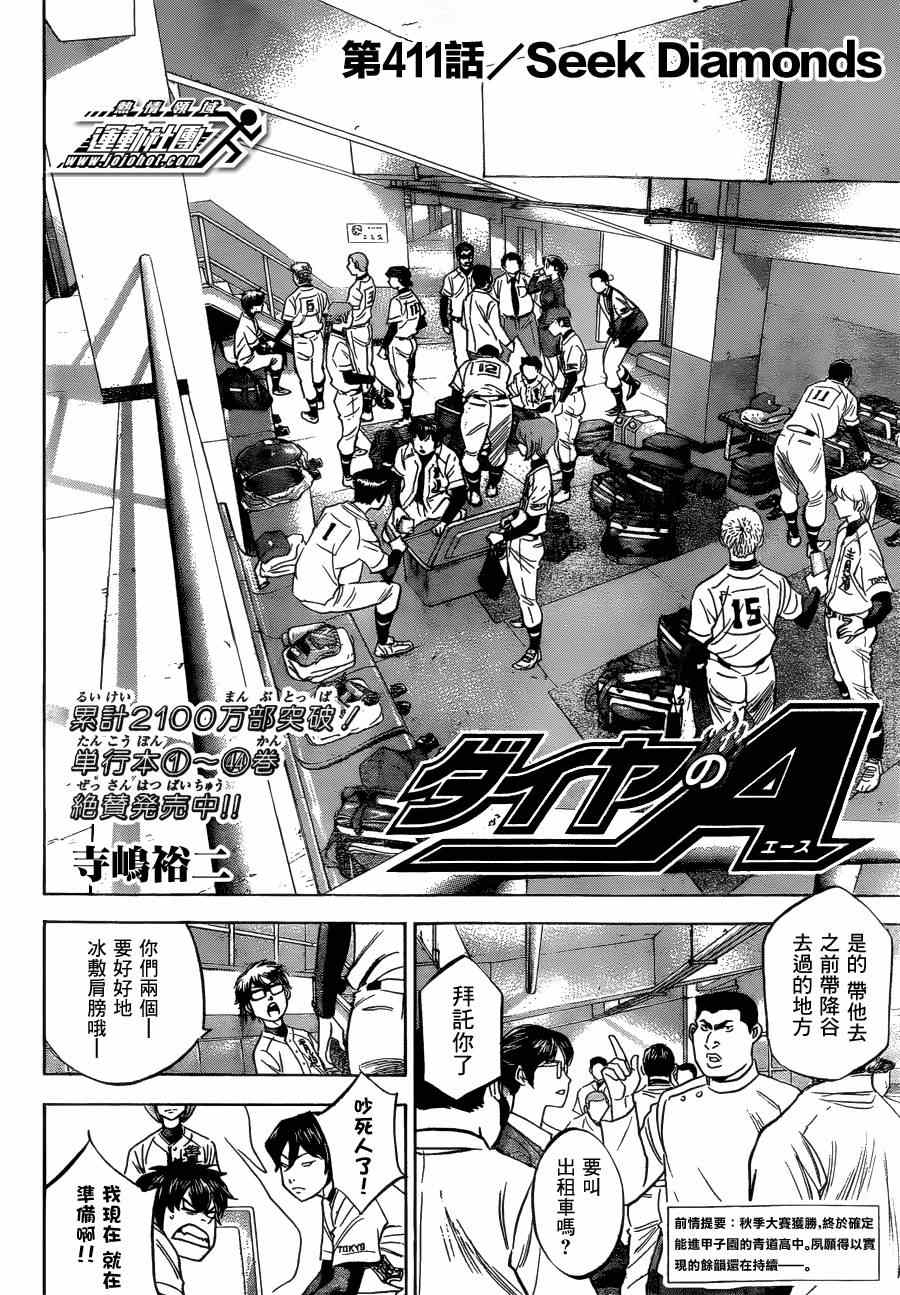 第411话1