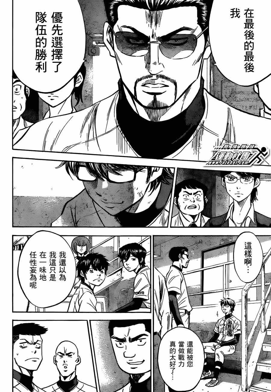 第411话3