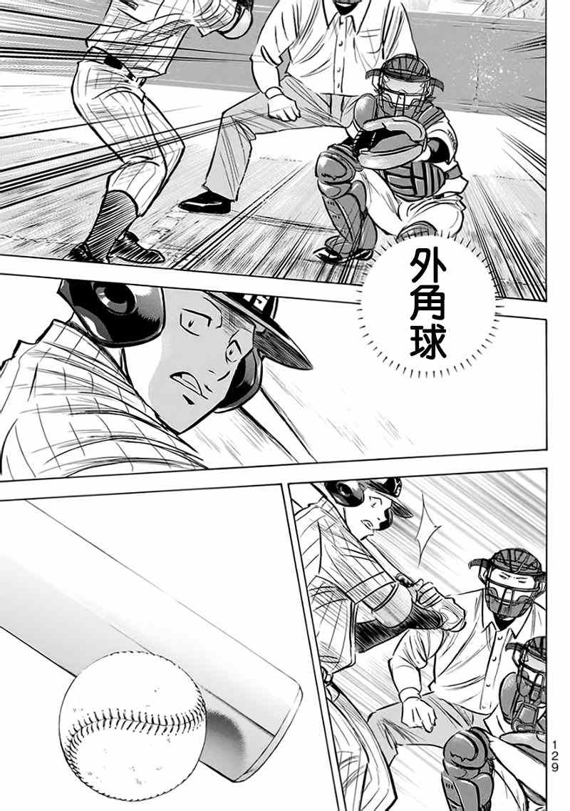 钻石王牌第4季免费观看漫画,第372话3图