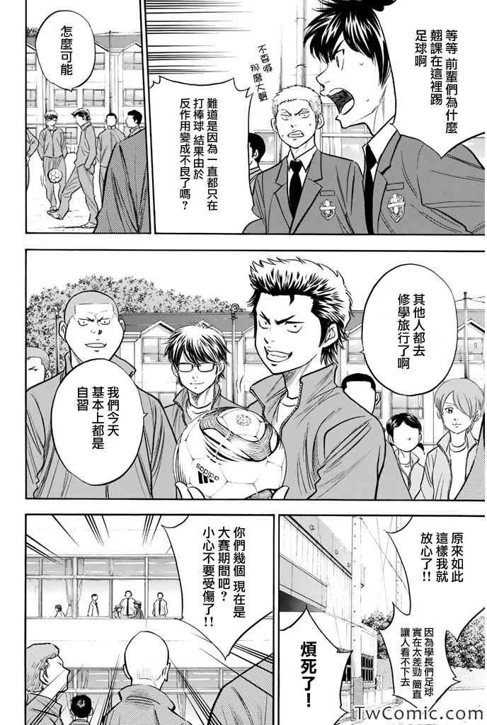 第318话3