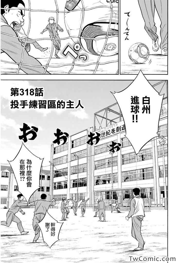 第318话2