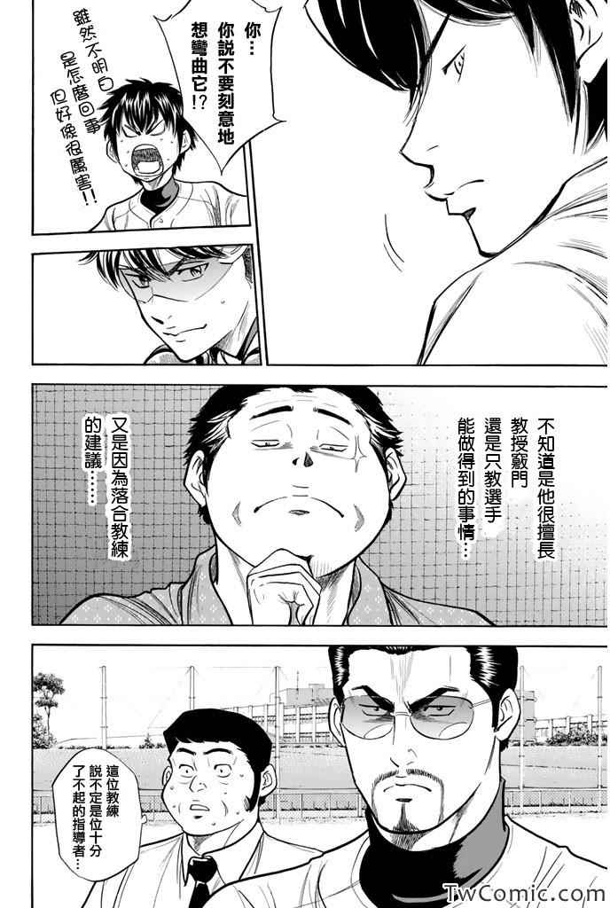 第318话0