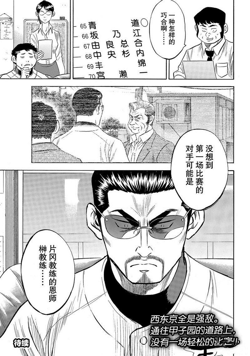 第2部139话0