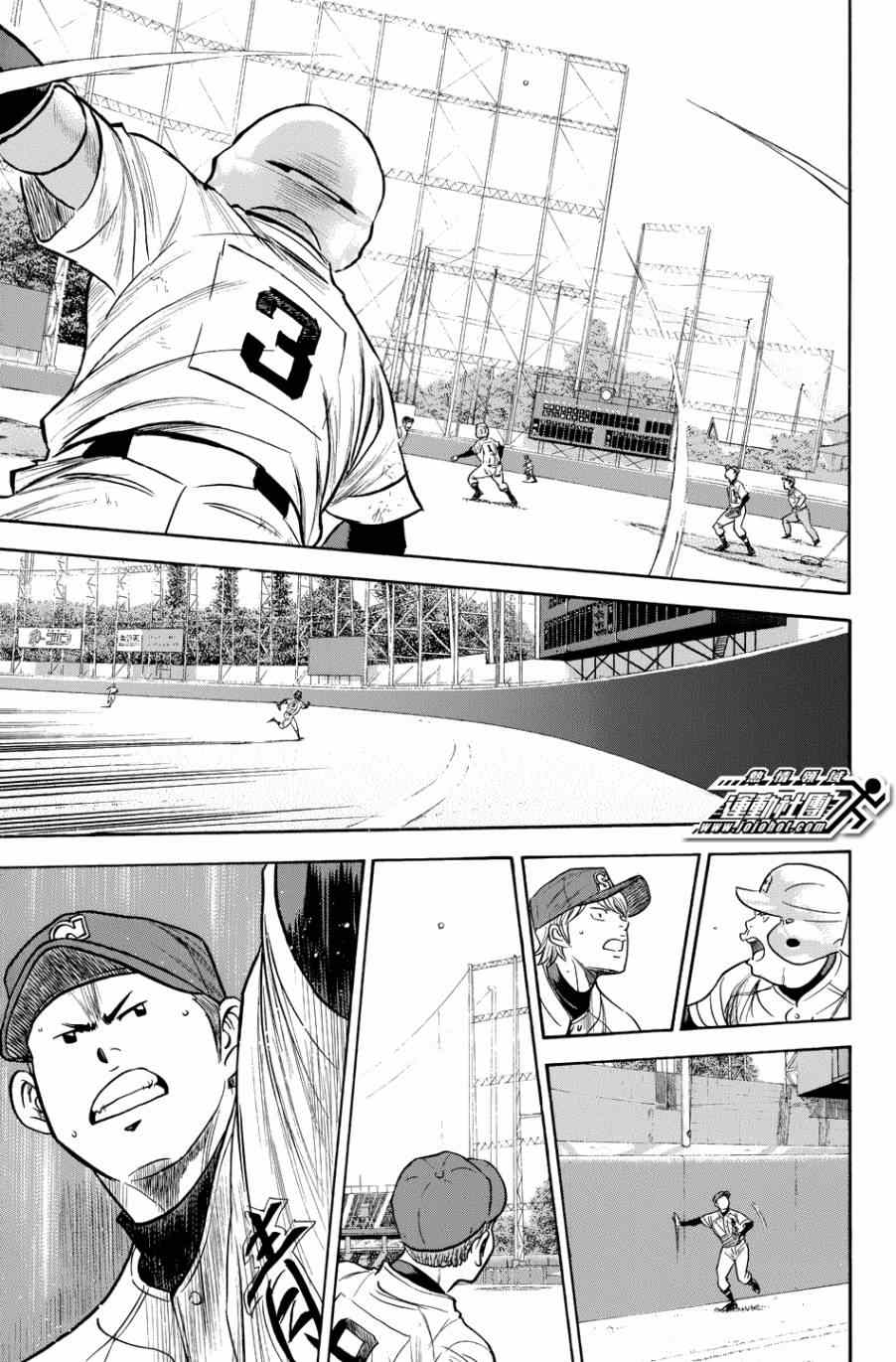 钻石王牌第一季免费观看完整版漫画,第342话1图