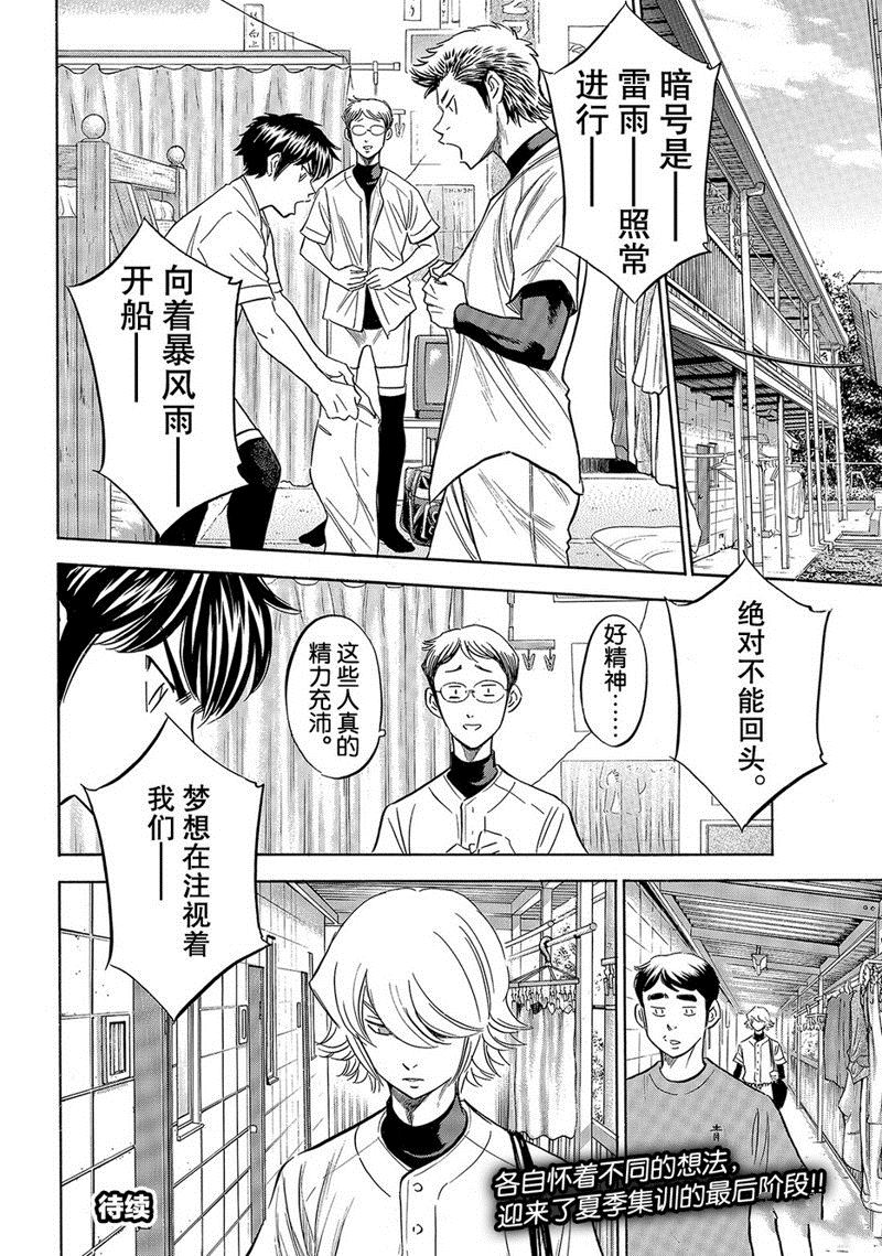 第2部136话0