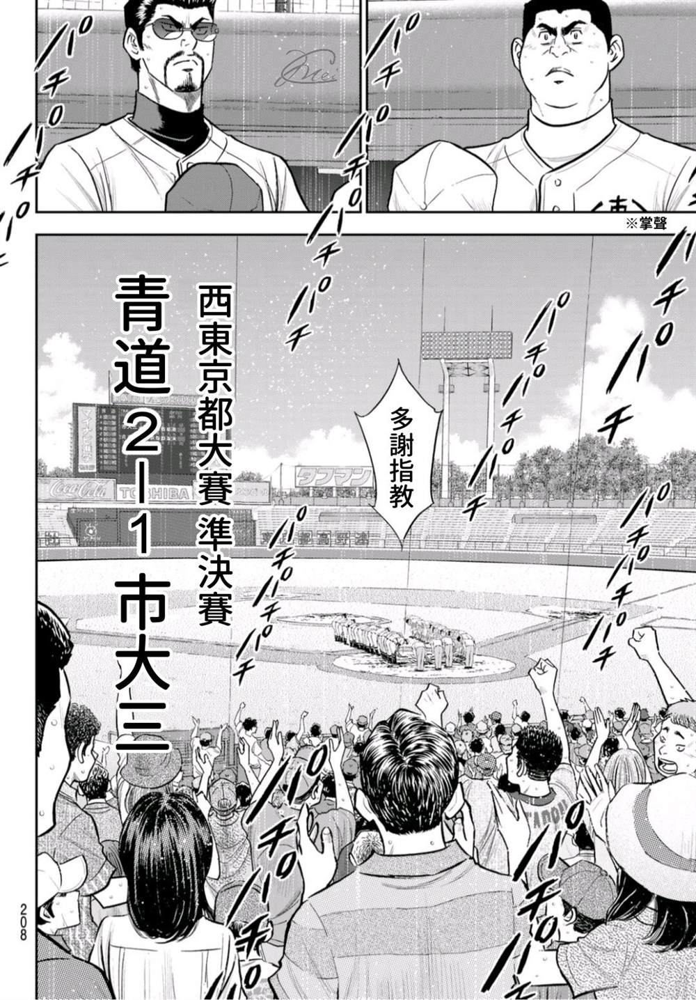 第2部第253话投进那双手套4