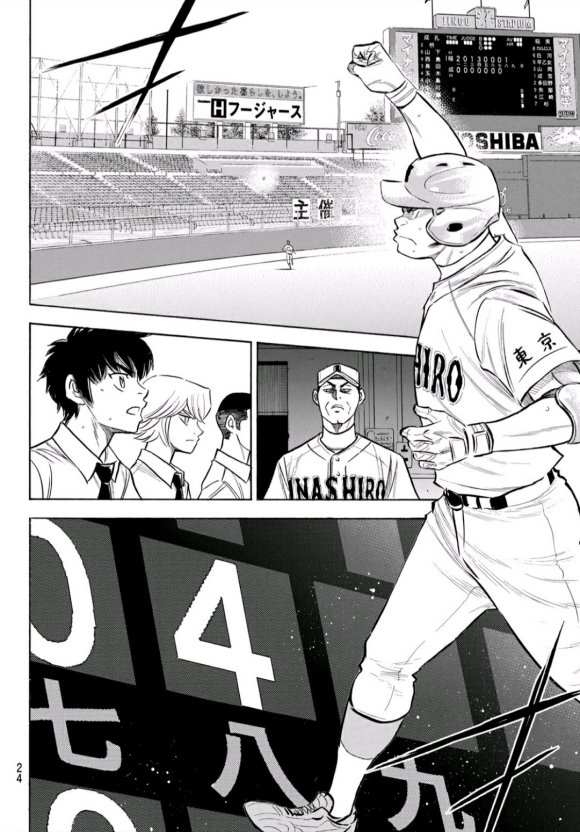 钻石王牌第4季免费观看漫画,第2部200话那小小的身躯5图