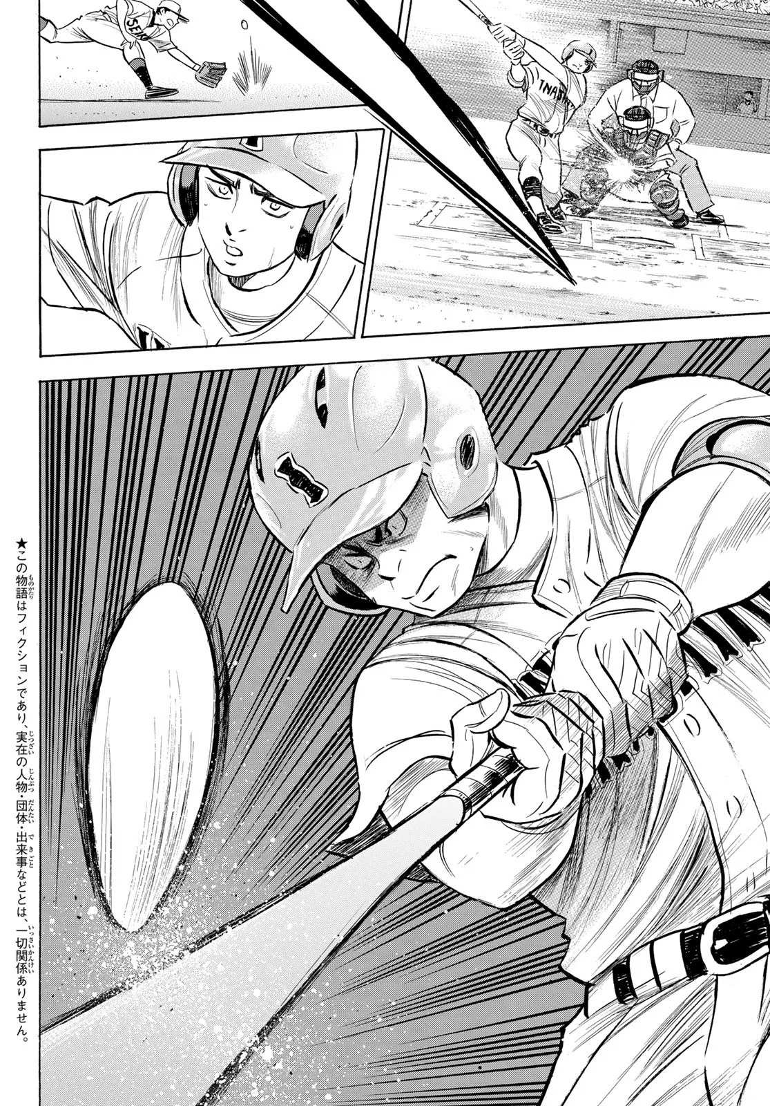钻石王牌第4季免费观看漫画,第2部200话那小小的身躯3图