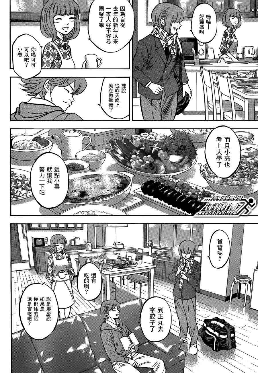 钻石王牌第一季免费观看完整版漫画,尾声034图