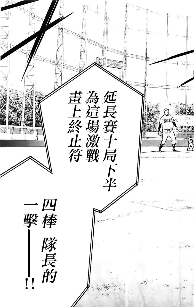 第350话4
