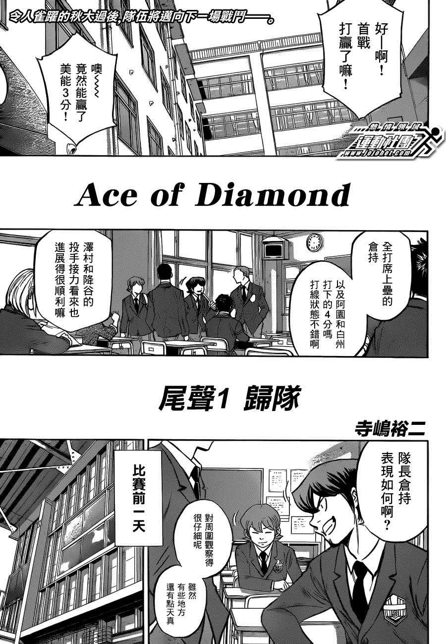 钻石王牌同人文无cp漫画,尾声013图