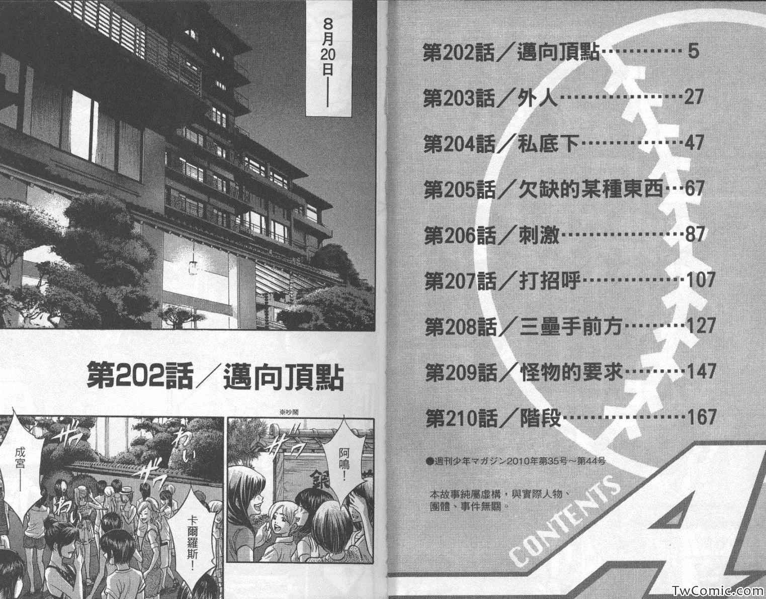 第24卷3