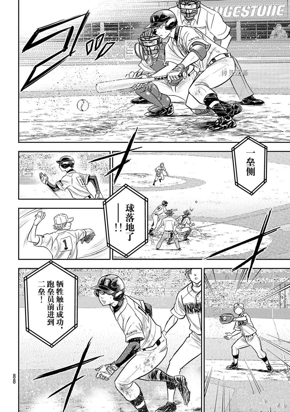 钻石王牌成就棒球之神漫画,第二季第274话4图