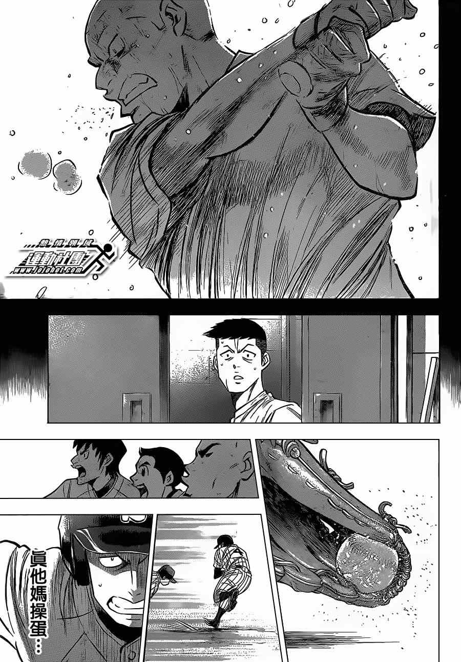 钻石王牌同人文无cp漫画,第400话5图