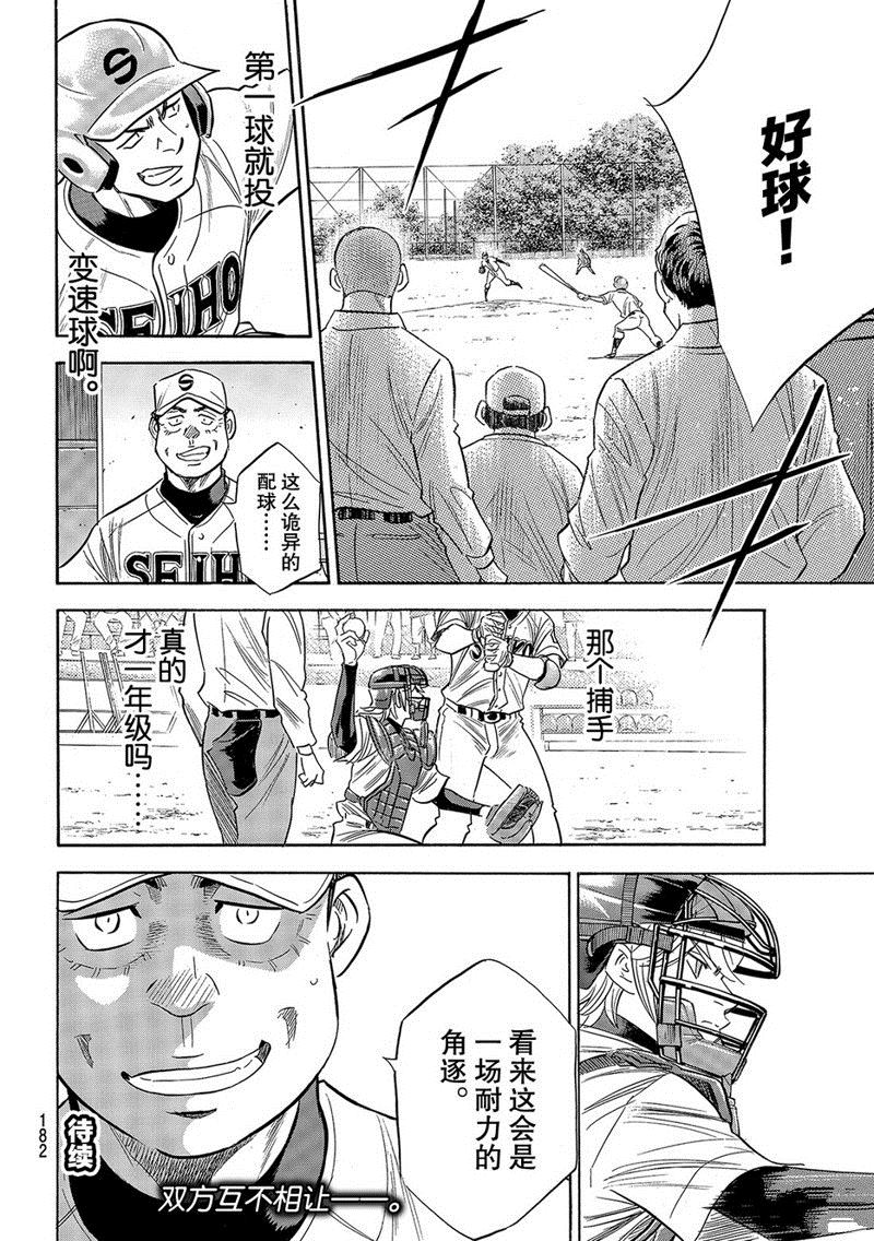 第2部122话0