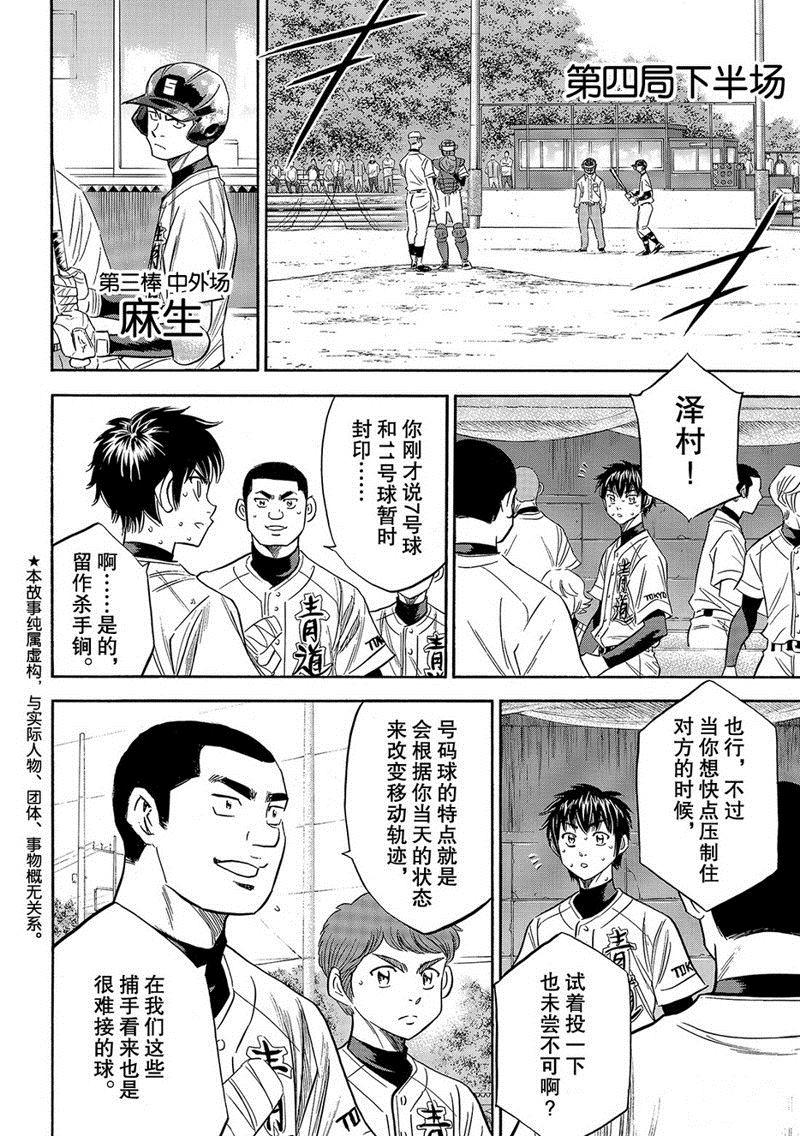 第2部124话2