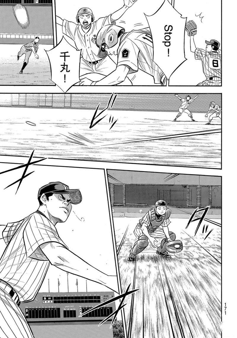 第2部174话0