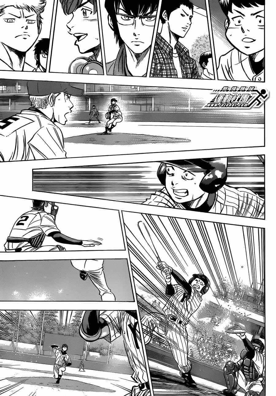 钻石王牌漫画完结了吗漫画,第409话4图