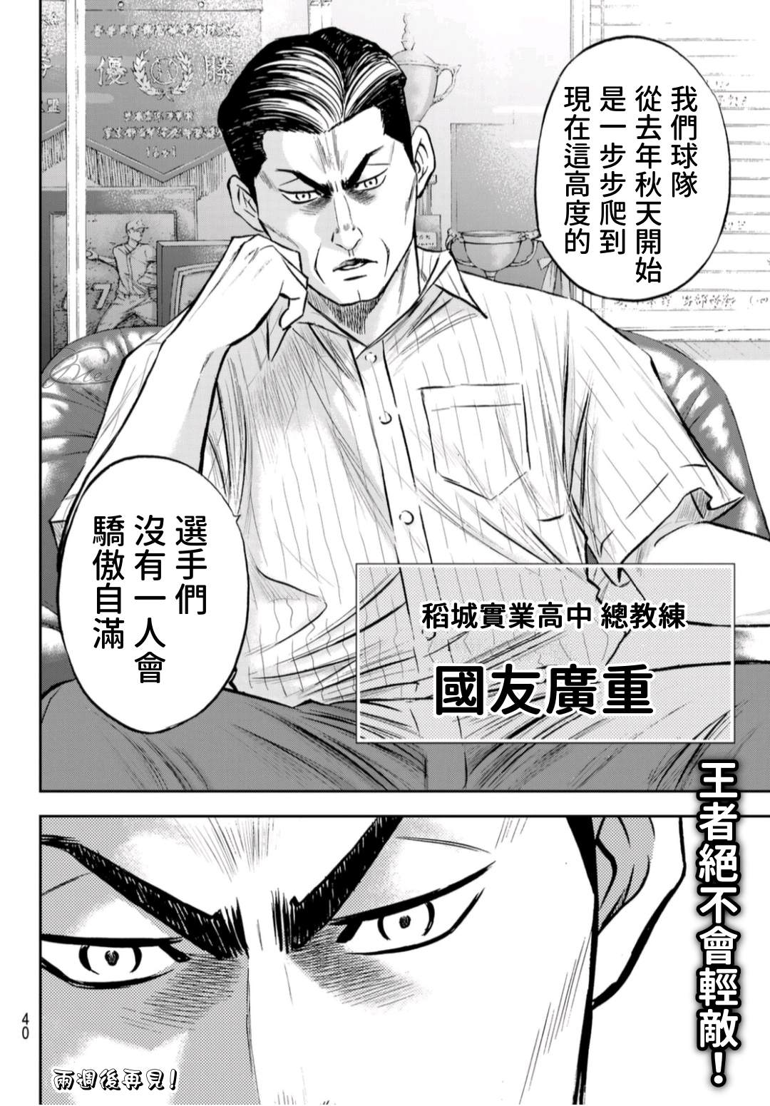 第二季第257话等著瞧吧1