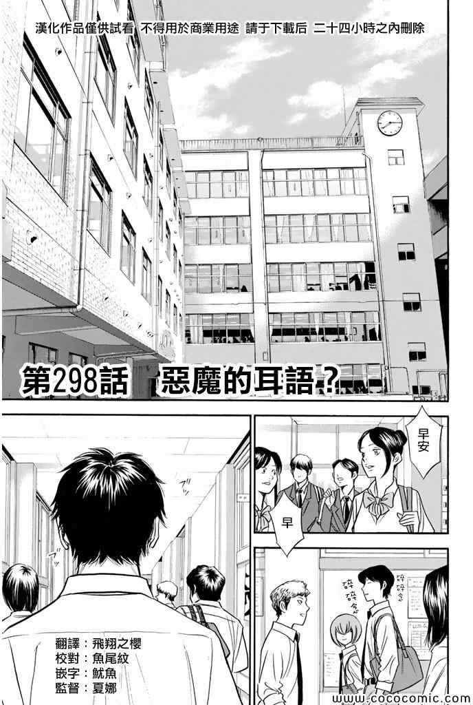 第298话0