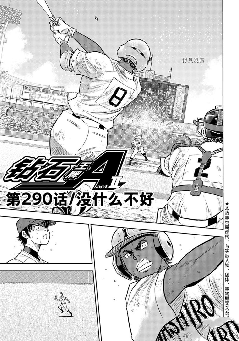 第二季第290话0