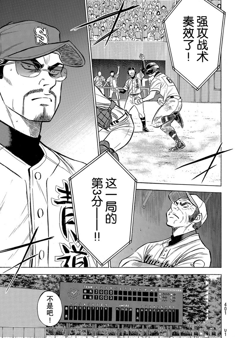 第2部156话1