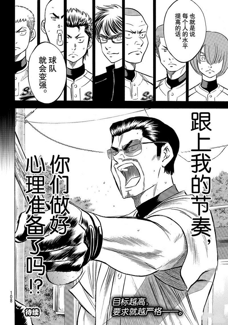 第2部137话2