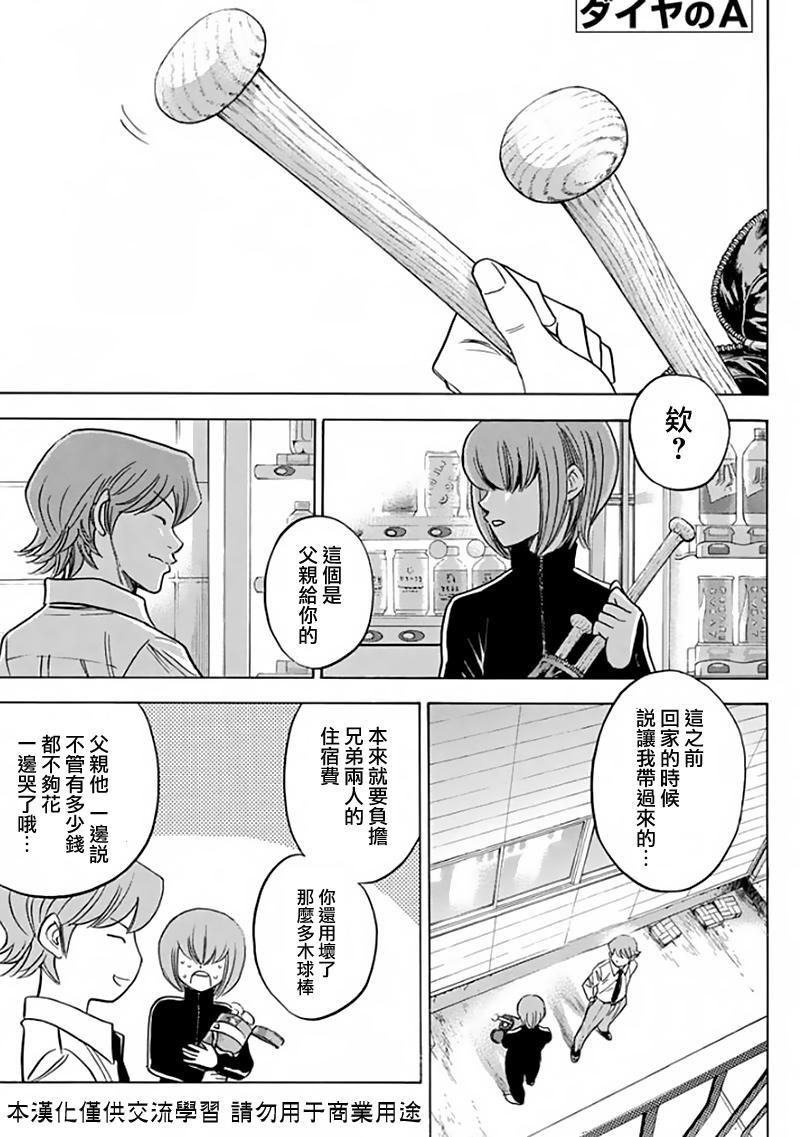 第366话0