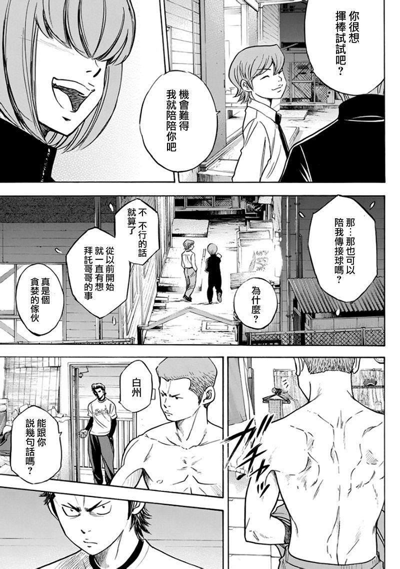 第366话2