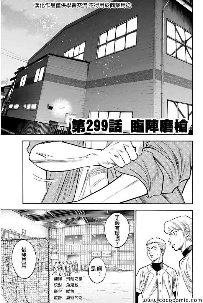 第299话0