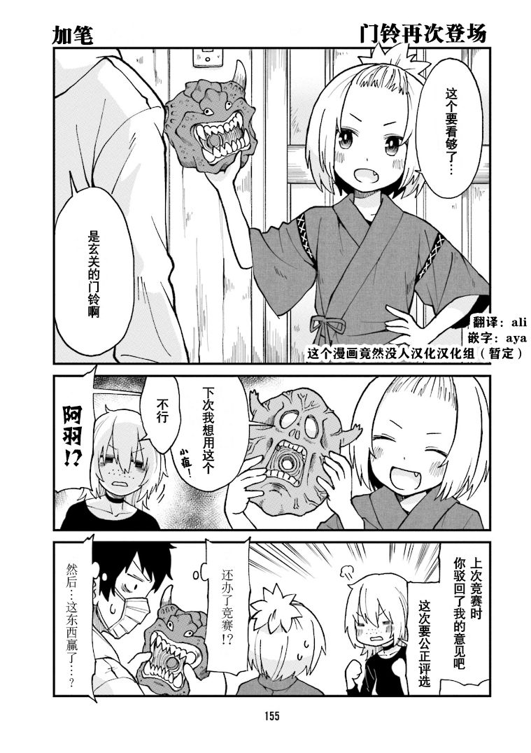 手办原型学徒漫画,第1卷加笔1图