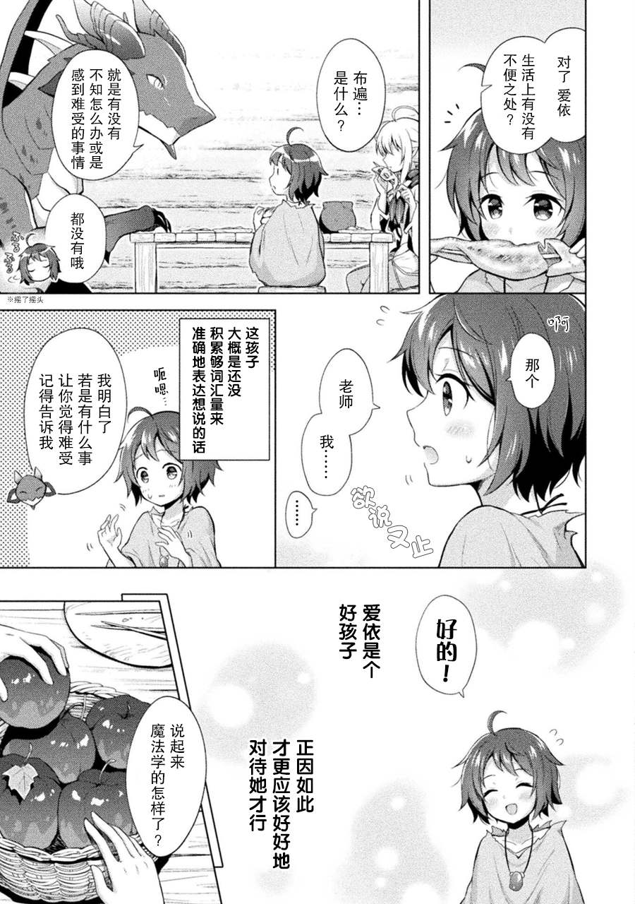 创世魔神塞恩多少钱漫画,第3话5图