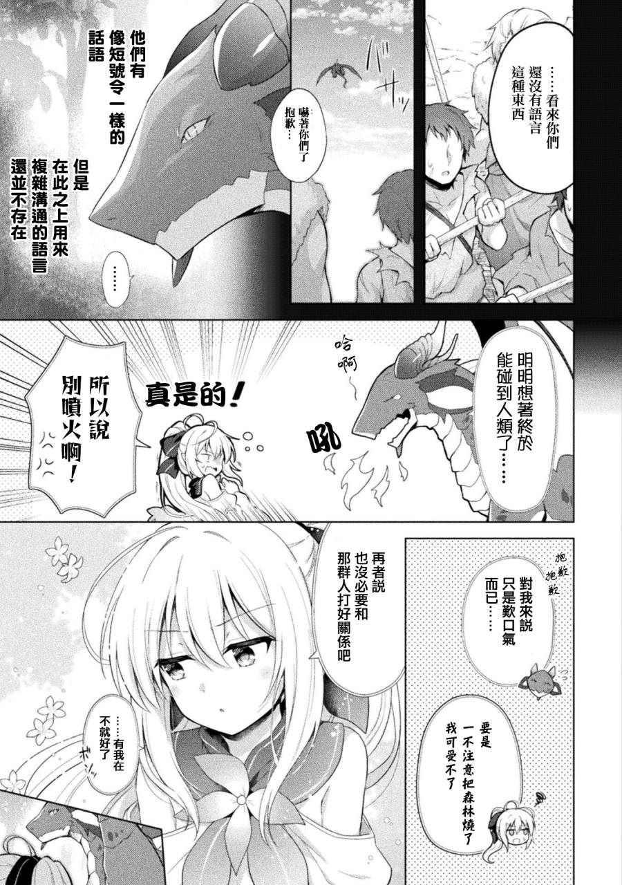 创始魔法师4魔术的时代漫画,第2话5图