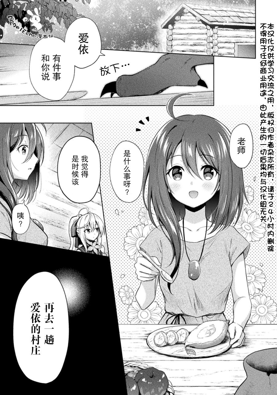 创始元灵全部简介漫画,第4话1图
