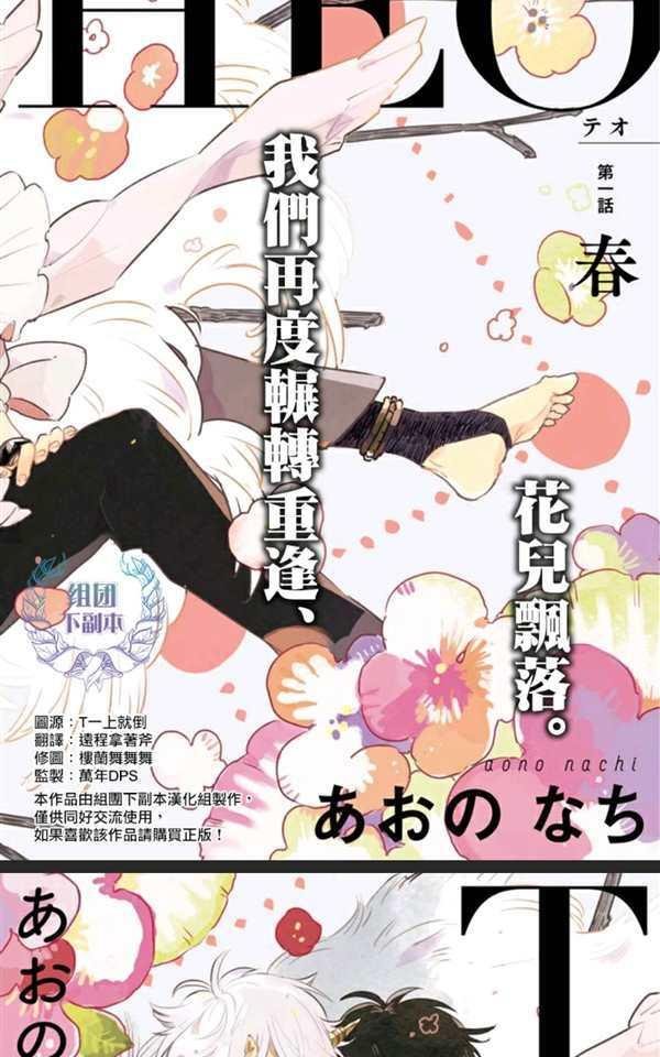 第1话2