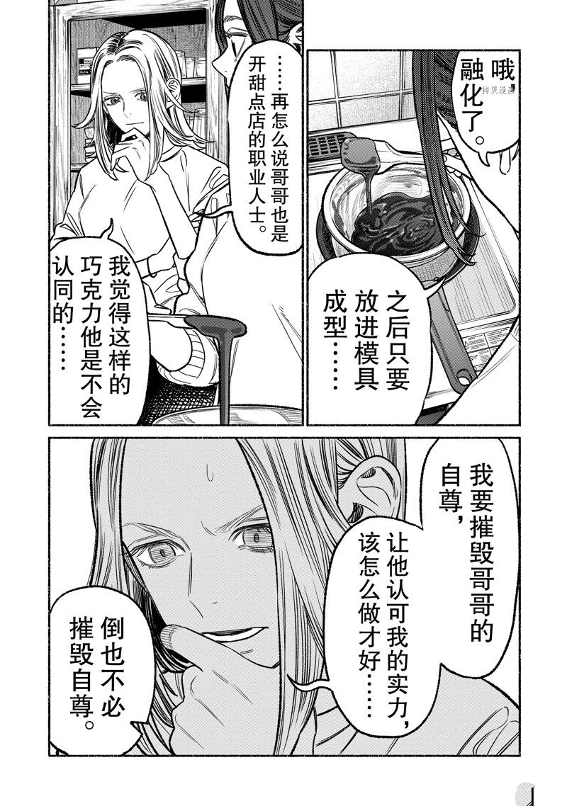 第108话 试看版4