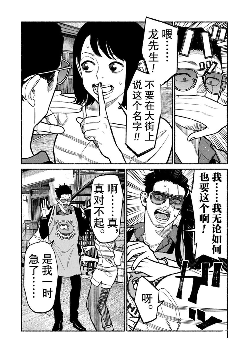 第97话 试看版4