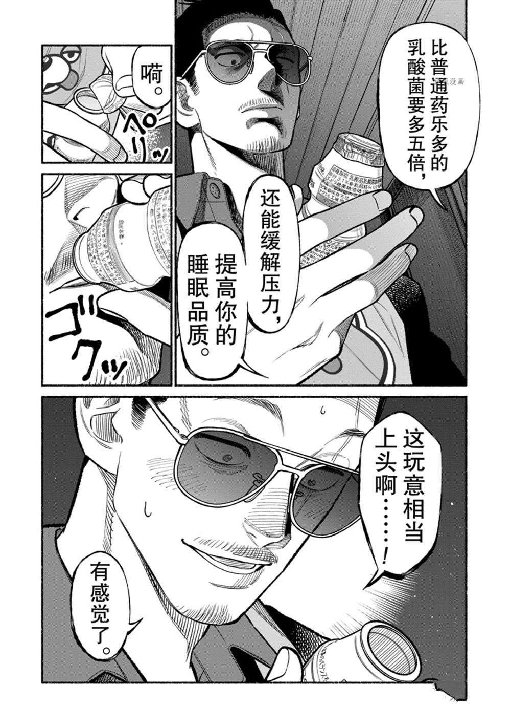第97话 试看版1