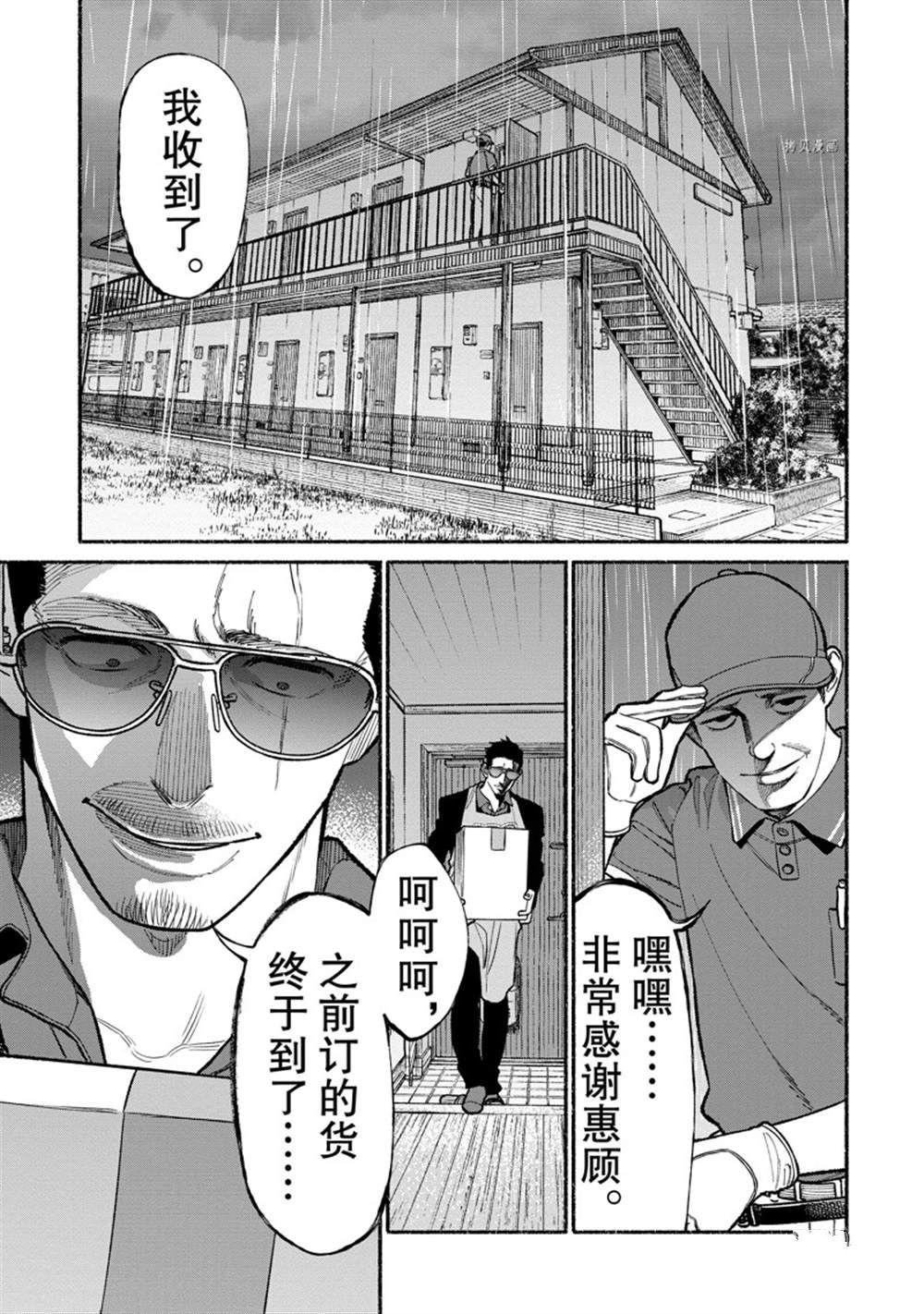 第96话 试看版0