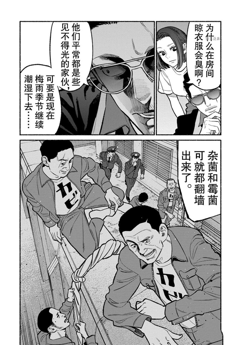 第96话 试看版3
