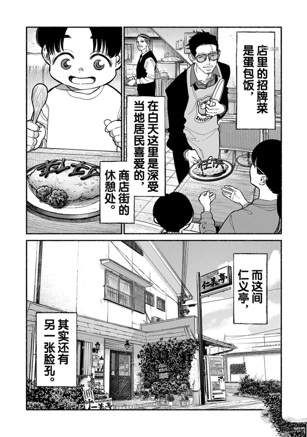 第93话 试看版0