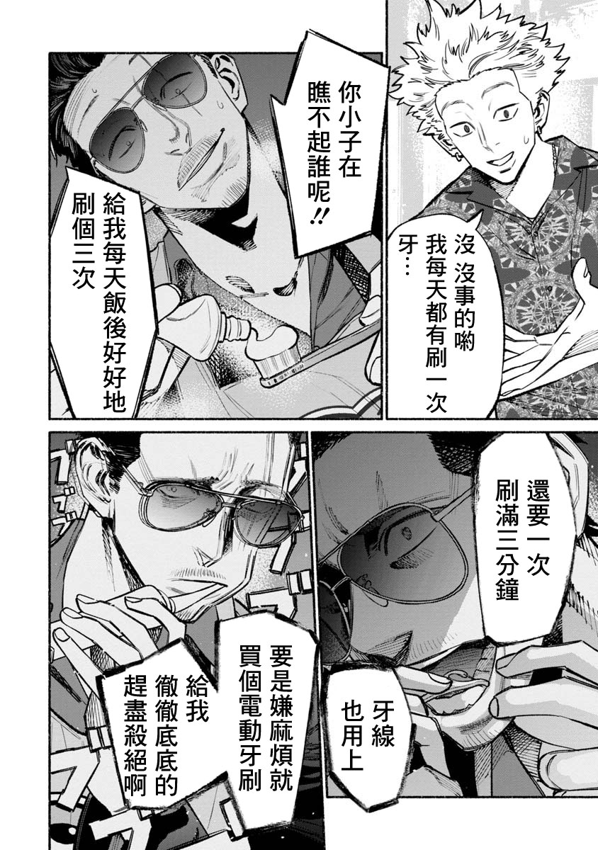 第53话3