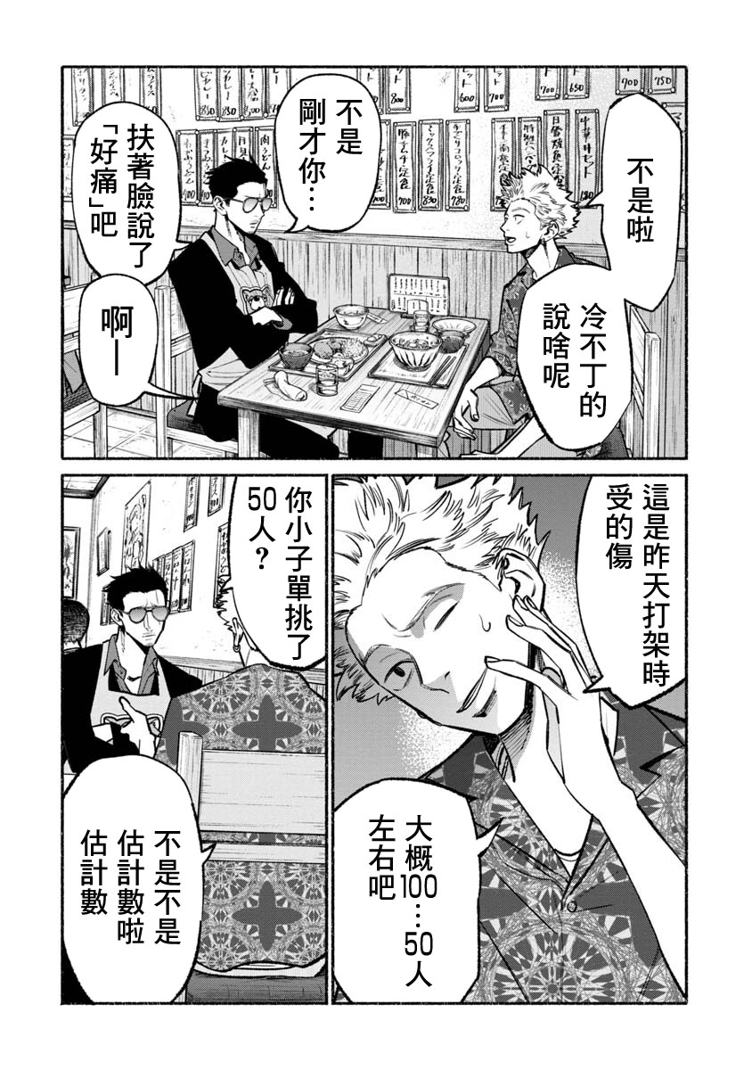 第53话1